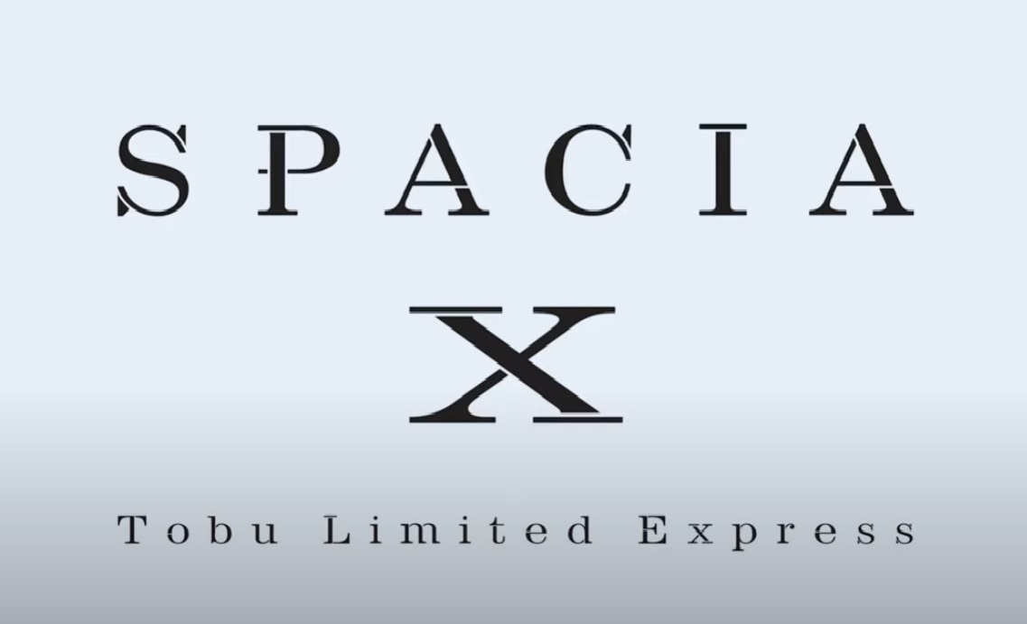 東武鉄道㈱ 新型特急スペーシア Ｘ　紹介WEB動画【YouTube】